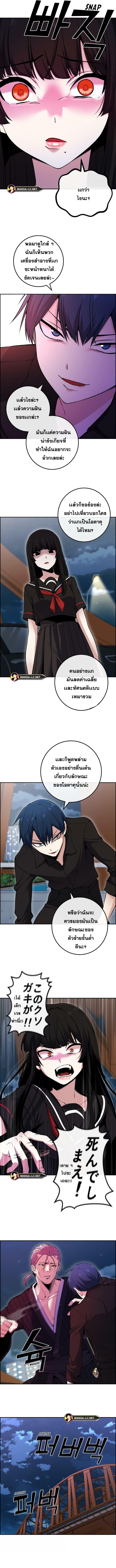 อ่านการ์ตูน Webtoon Character Na Kang Lim 88 ภาพที่ 9