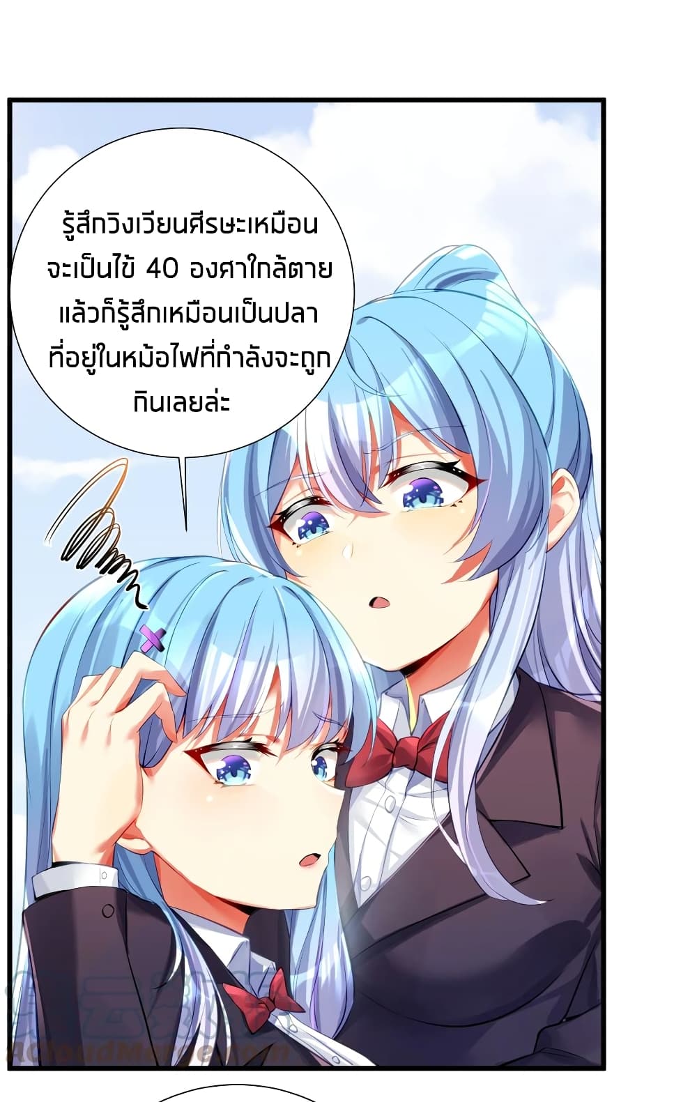 อ่านการ์ตูน What Happended? Why I become to Girl? 54 ภาพที่ 4