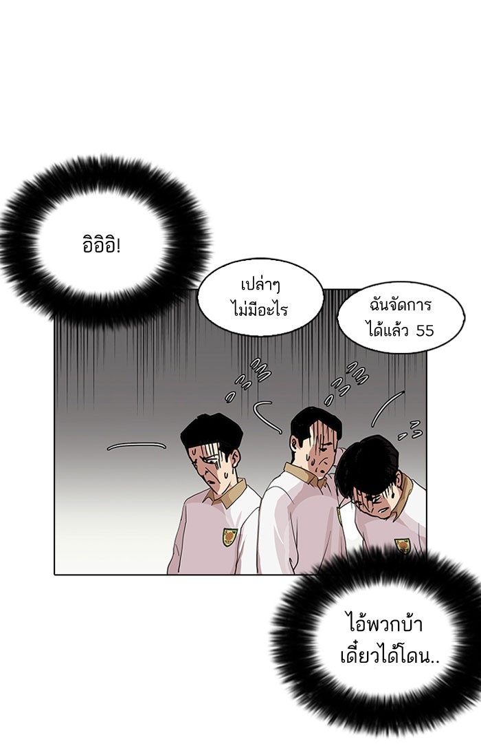 อ่านการ์ตูน Lookism 140 ภาพที่ 53