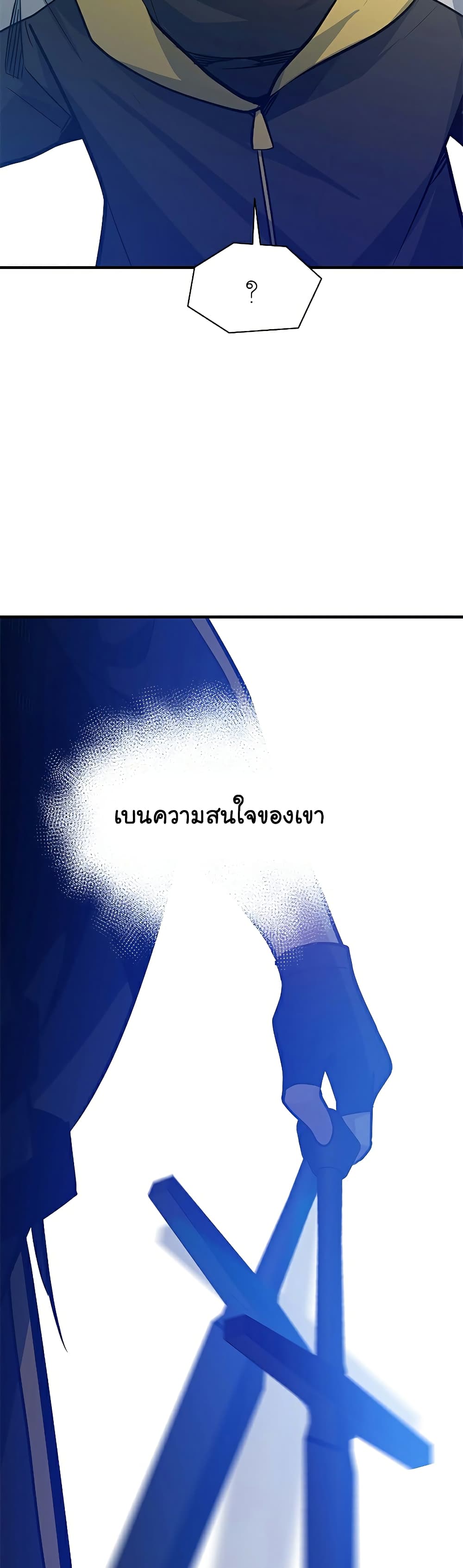 อ่านการ์ตูน The Tutorial is Too Hard 127 ภาพที่ 48