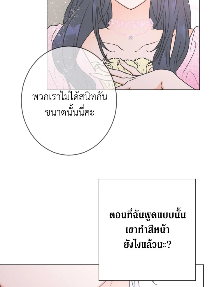 อ่านการ์ตูน Lady Baby 81 ภาพที่ 36