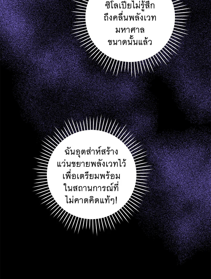 อ่านการ์ตูน Please Give Me the Pacifier 47 ภาพที่ 40