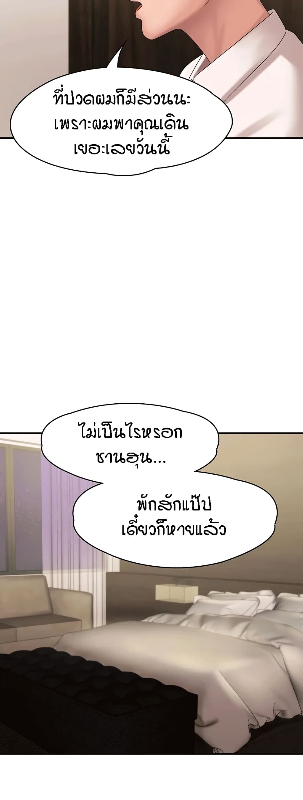 อ่านการ์ตูน Aunt Puberty 21 ภาพที่ 25