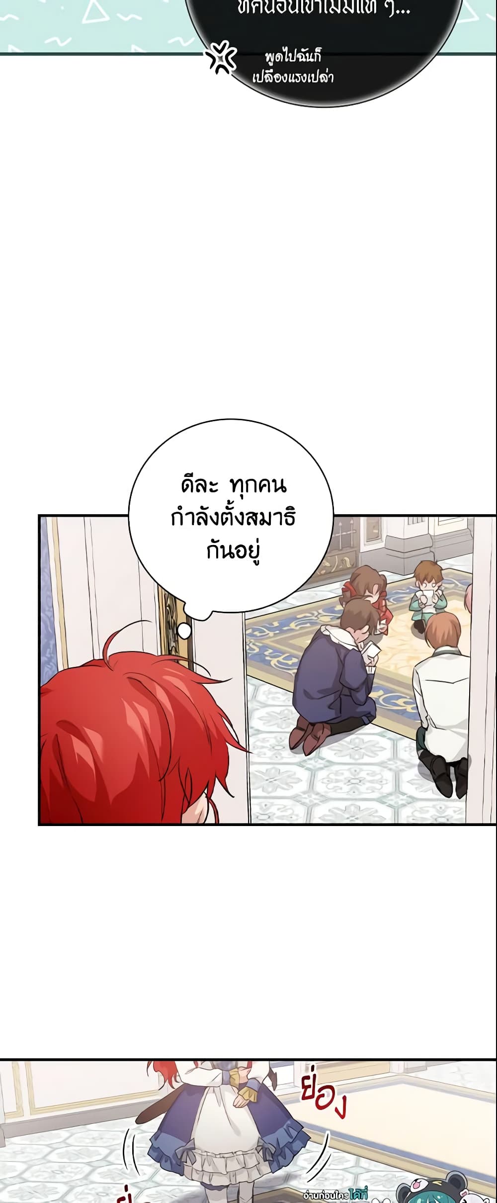 อ่านการ์ตูน Finding My Father’s Son 11 ภาพที่ 16