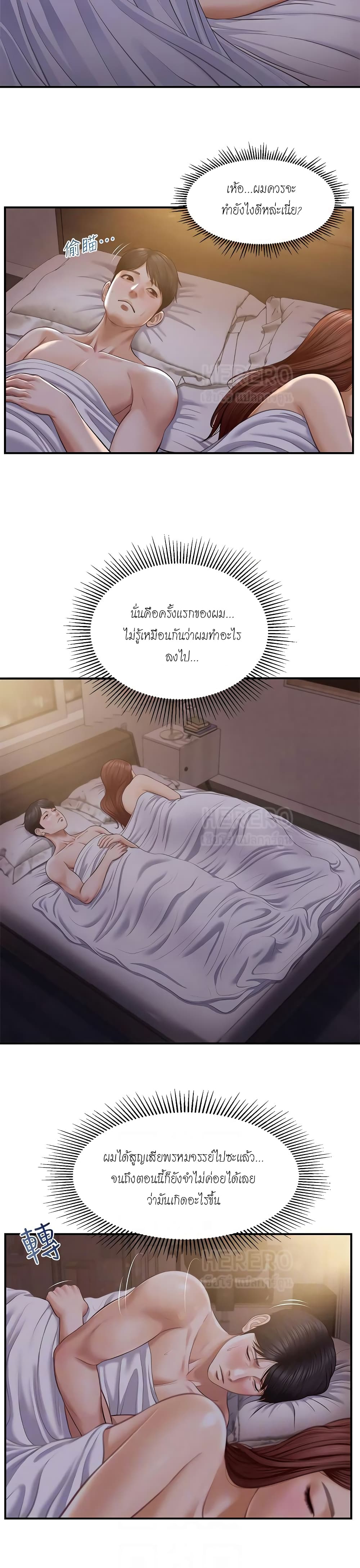 อ่านการ์ตูน Innocent Age 8 ภาพที่ 4