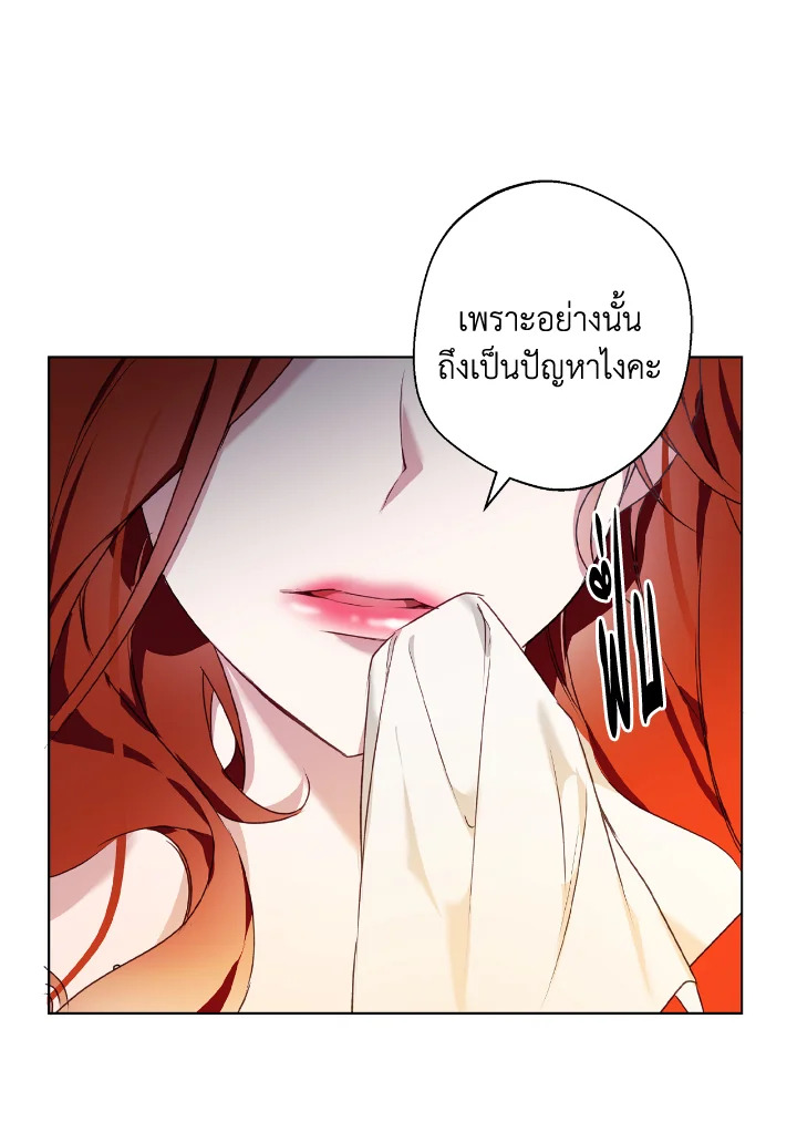 อ่านการ์ตูน Winter Wolf 2 ภาพที่ 23