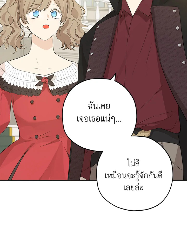 อ่านการ์ตูน Actually, I Was the Real One 31 ภาพที่ 50