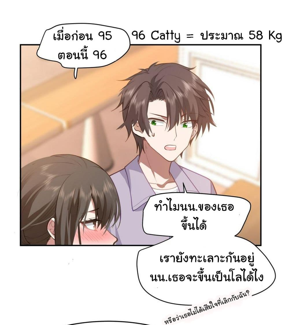 อ่านการ์ตูน I Really Don’t Want to be Reborn 121 ภาพที่ 27