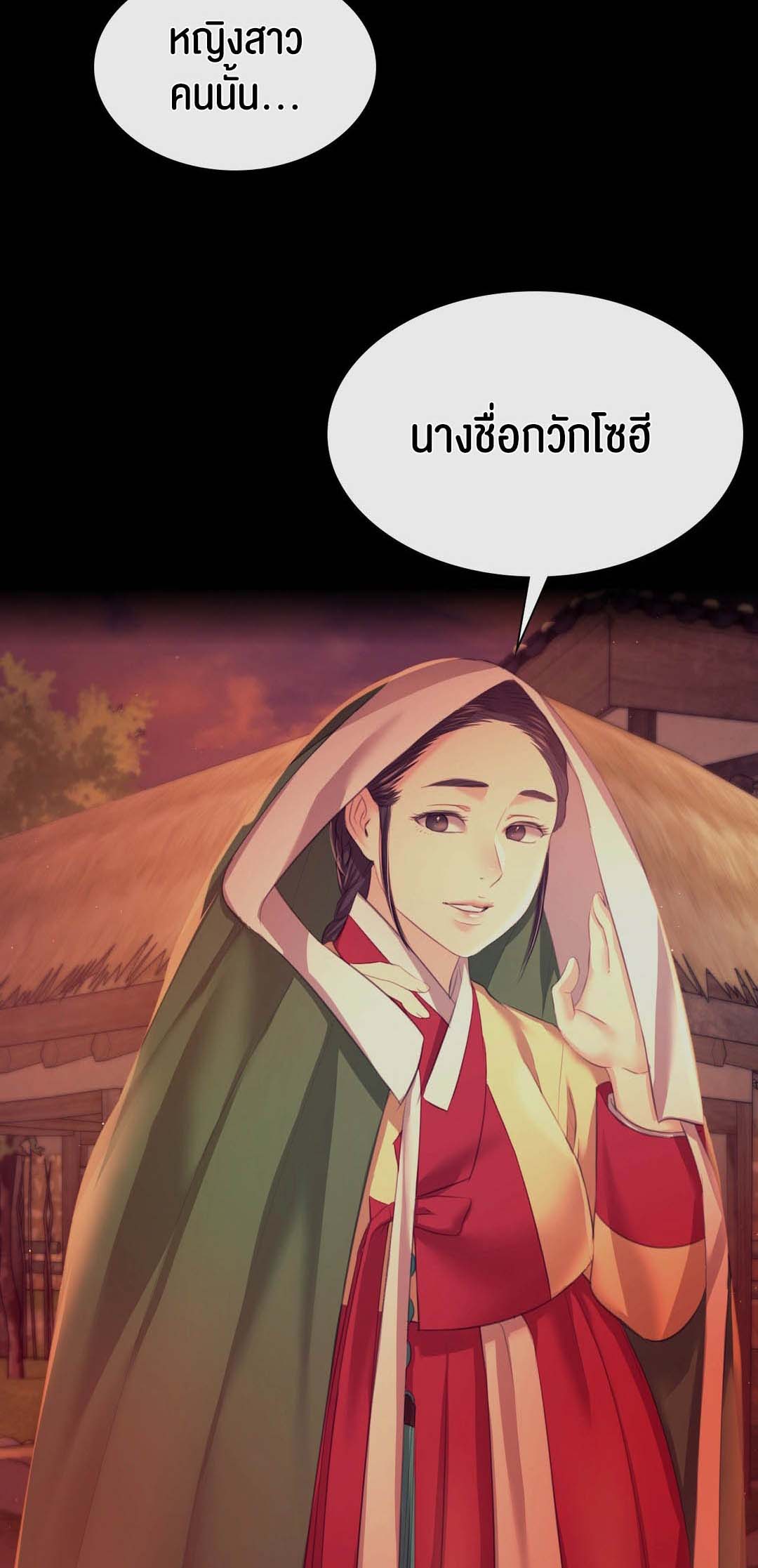 อ่านการ์ตูน Madam () 83 ภาพที่ 2