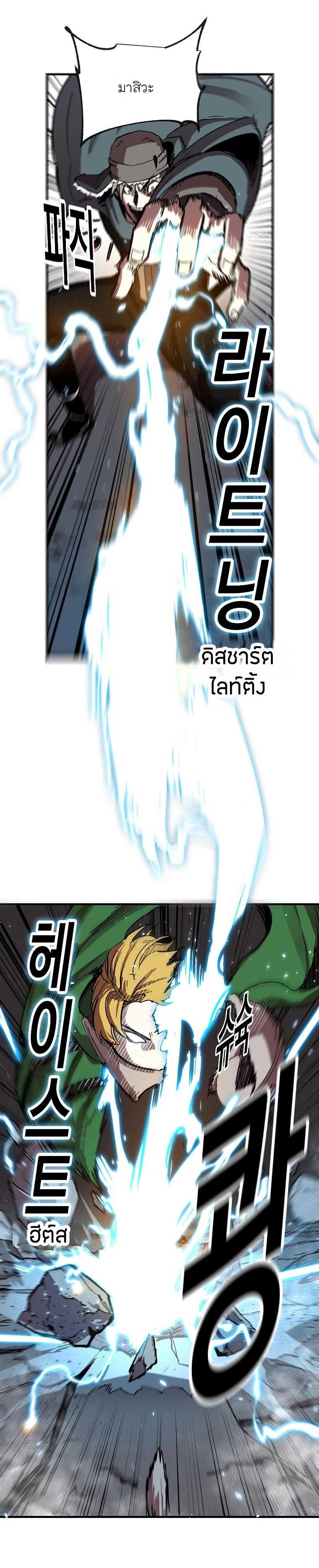 อ่านการ์ตูน Solo Bug Player 6 ภาพที่ 37