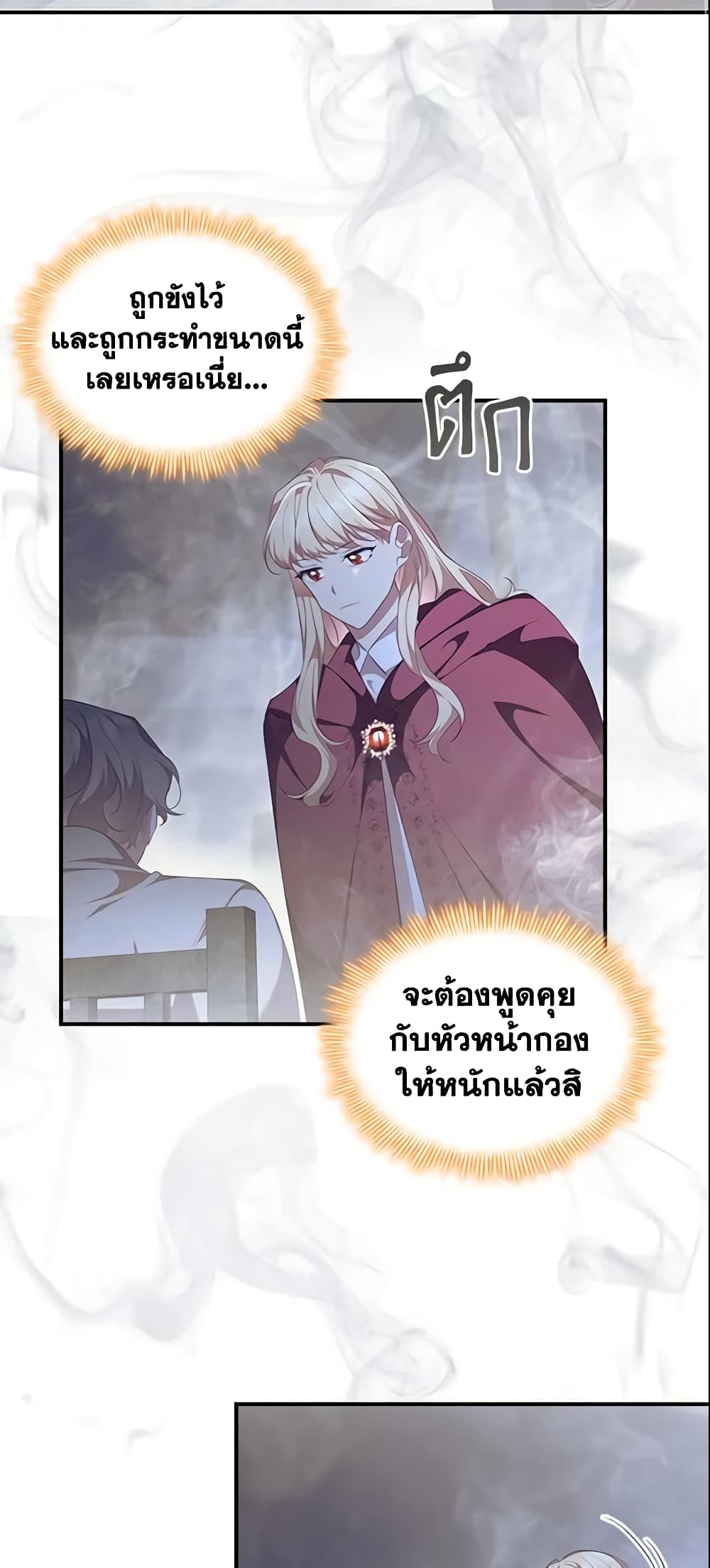 อ่านการ์ตูน The Beloved Little Princess 130 ภาพที่ 43