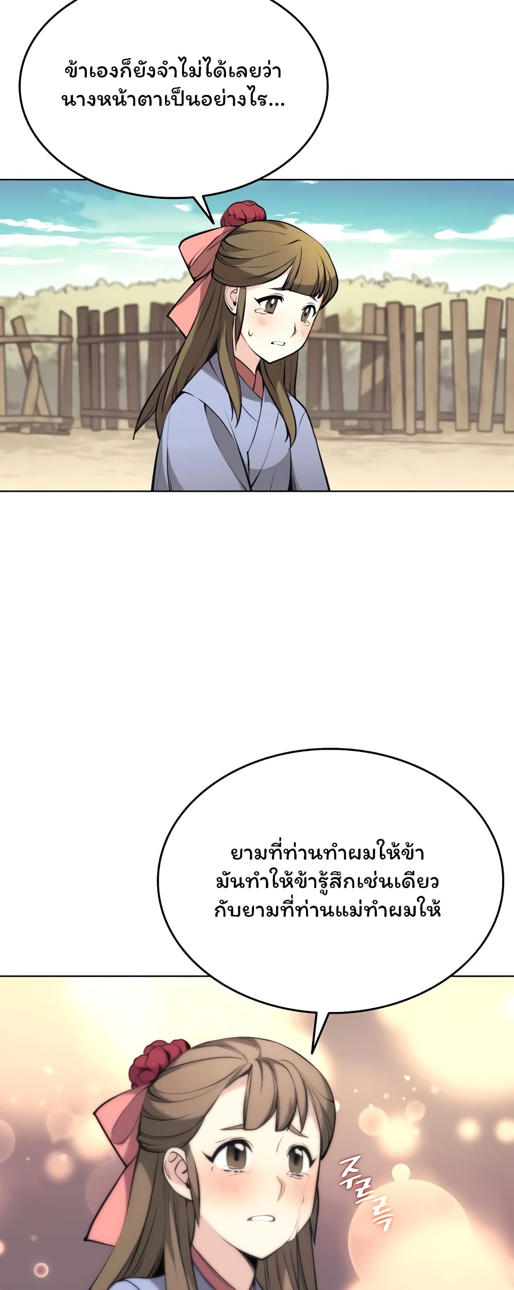 อ่านการ์ตูน Tale of a Scribe Who Retires to the Countryside 73 ภาพที่ 44