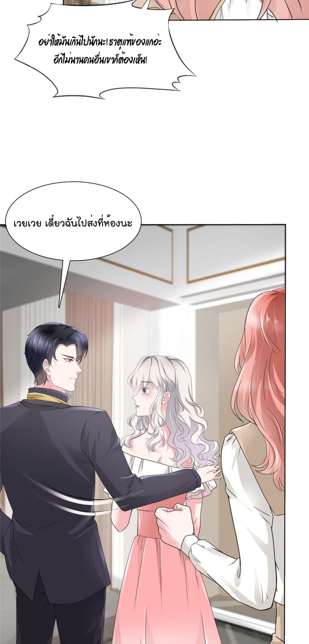 อ่านการ์ตูน Season of Love 24 ภาพที่ 5