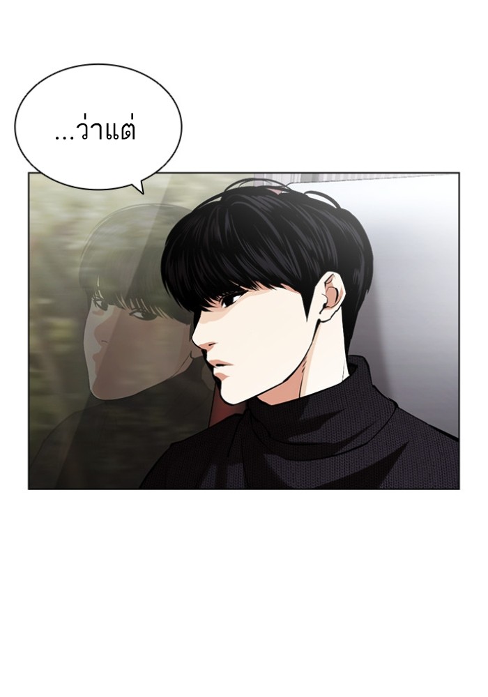 อ่านการ์ตูน Lookism 433 ภาพที่ 118