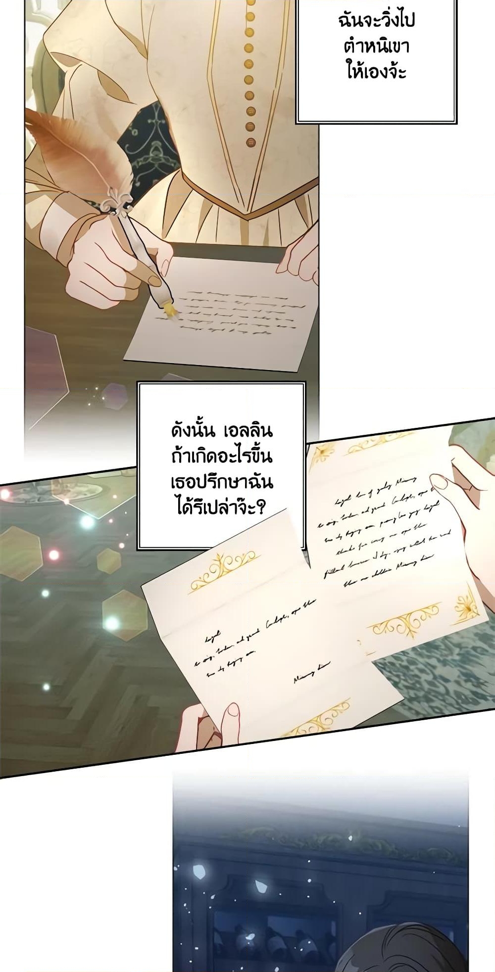 อ่านการ์ตูน I Failed to Divorce My Husband 48 ภาพที่ 38