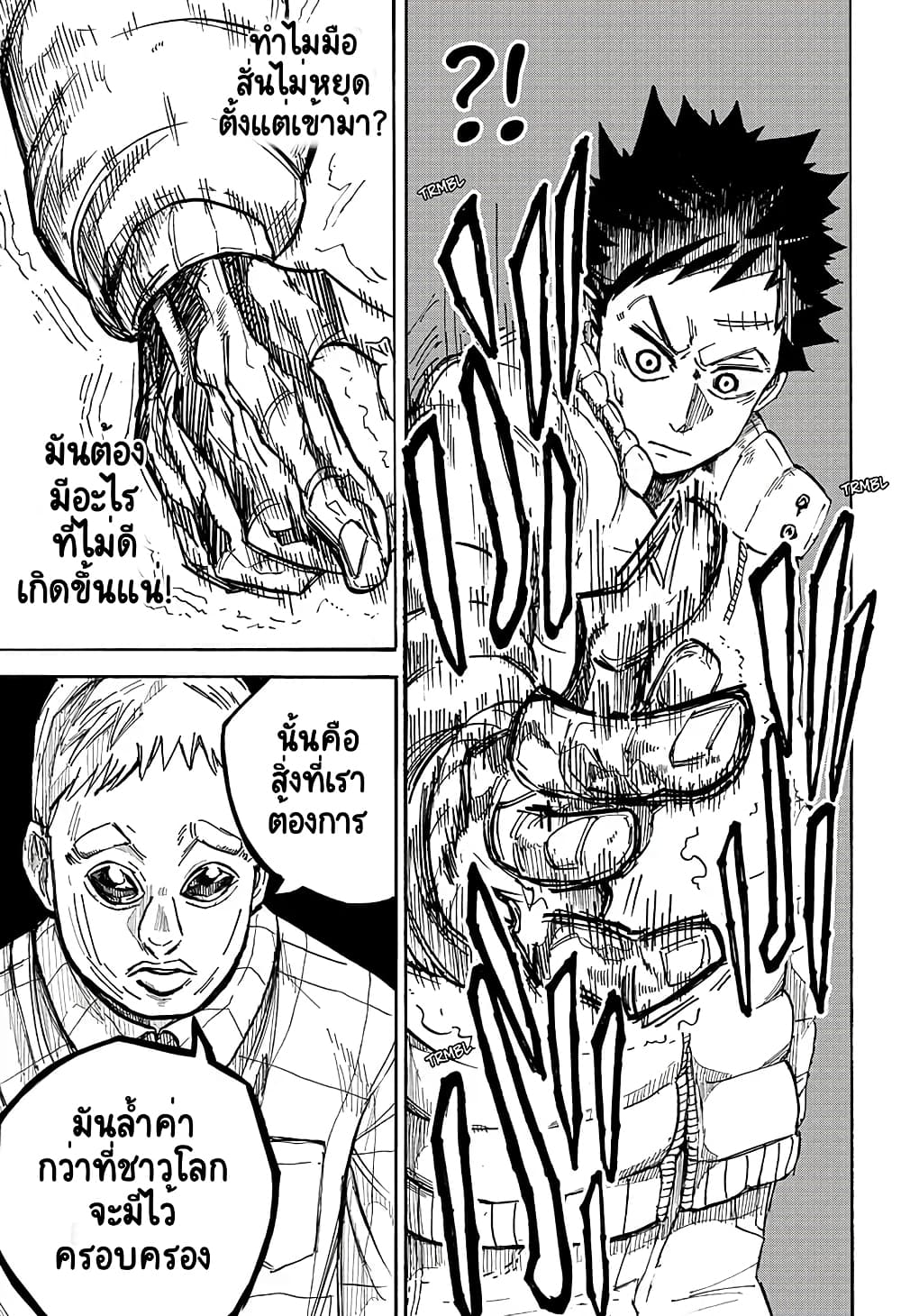 อ่านการ์ตูน Aliens Area 1 ภาพที่ 23