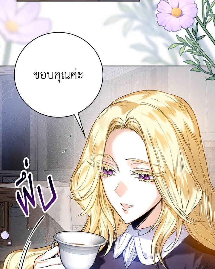 อ่านการ์ตูน Royal Marriage 18 ภาพที่ 41