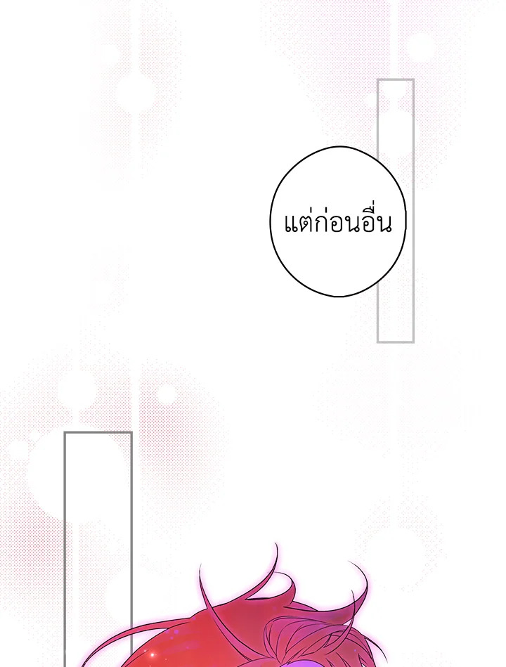 อ่านการ์ตูน The Lady’s Secret 13 ภาพที่ 123