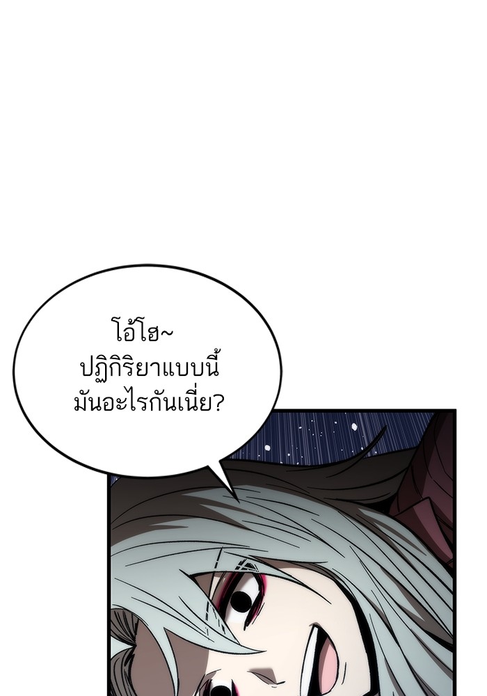 อ่านการ์ตูน Ultra Alter 65 ภาพที่ 97