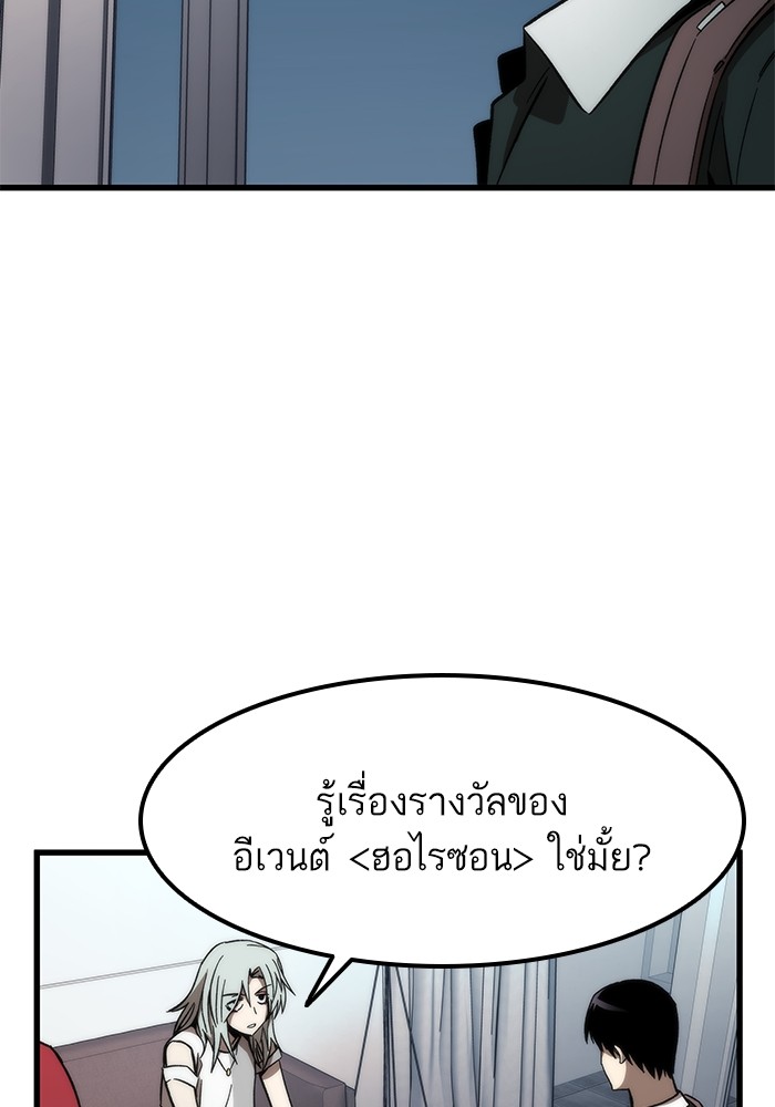 อ่านการ์ตูน Ultra Alter 58 ภาพที่ 67