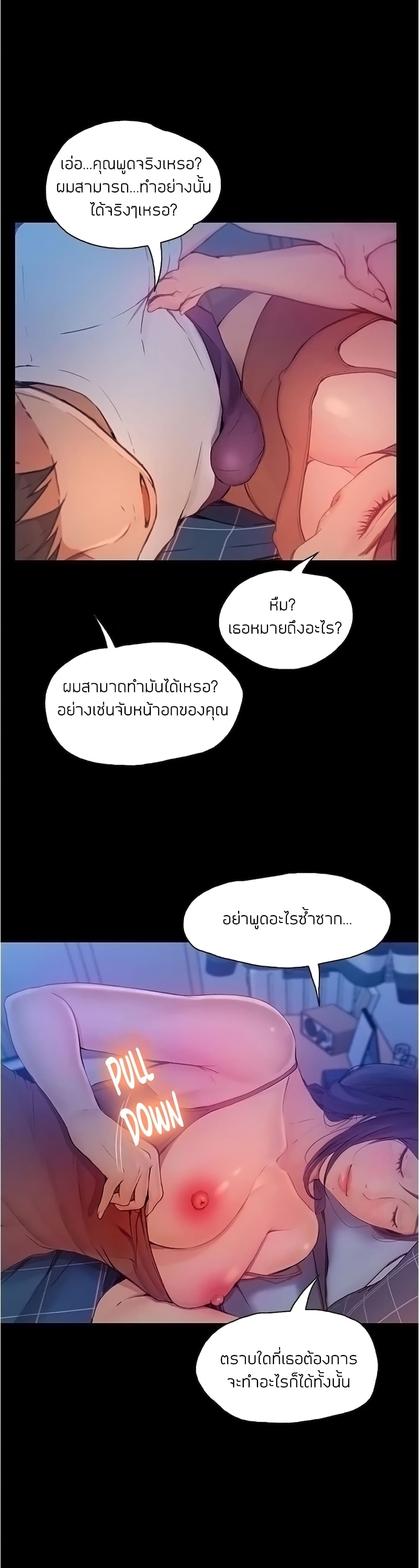 อ่านการ์ตูน Happy Campus 5 ภาพที่ 11