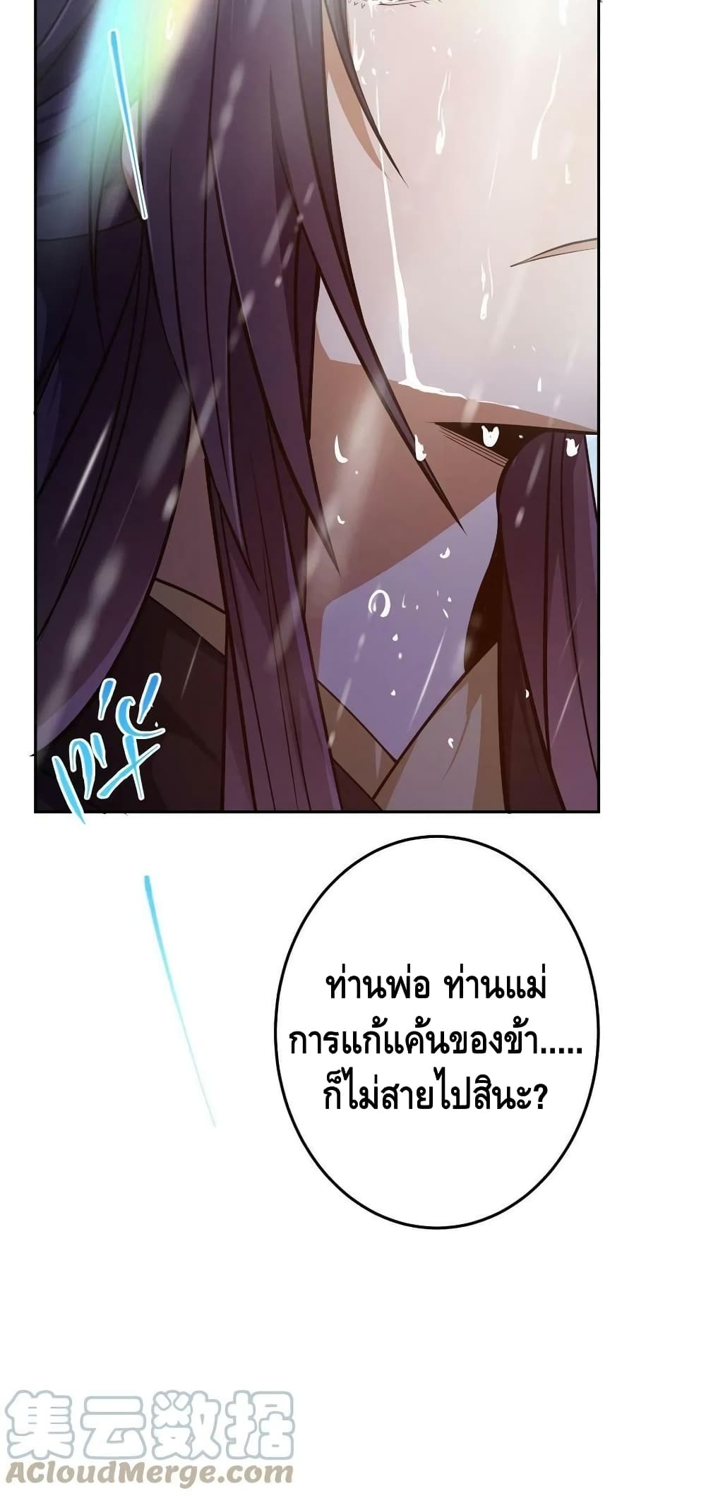 อ่านการ์ตูน Keep A Low Profile 159 ภาพที่ 41