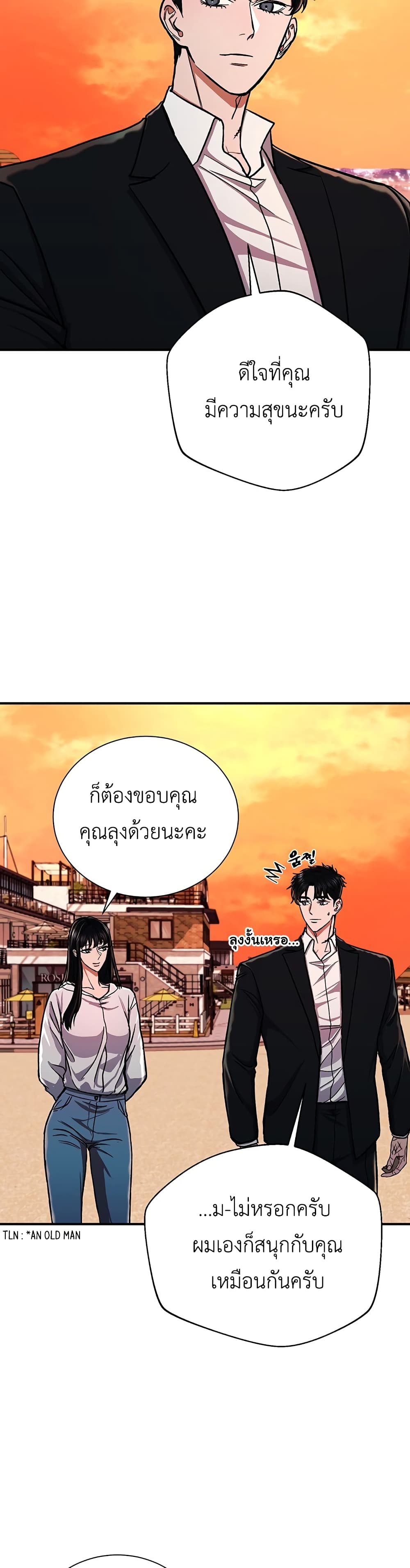 อ่านการ์ตูน The Wish of a Gangster 9 ภาพที่ 28