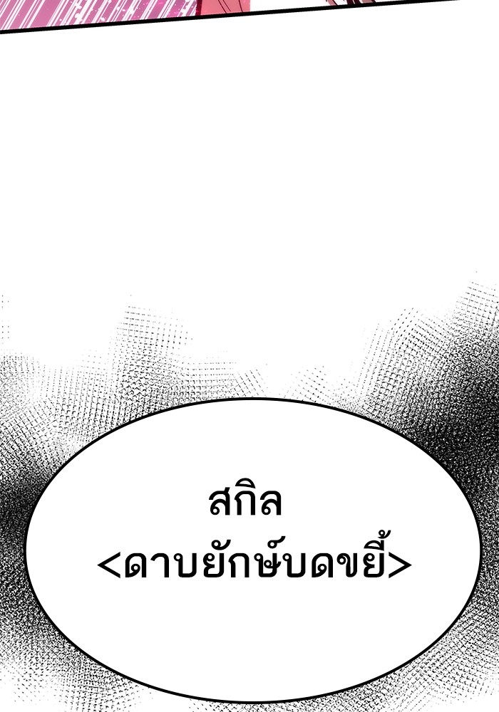 อ่านการ์ตูน Ultra Alter 65 ภาพที่ 108