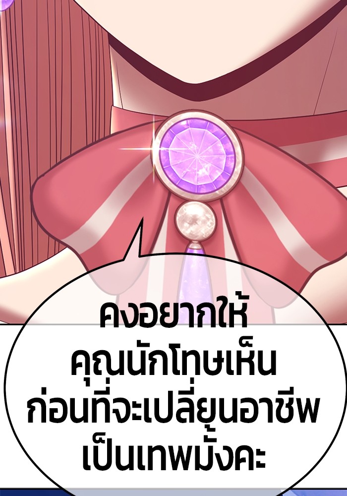 อ่านการ์ตูน +99 Wooden Stick 77 ภาพที่ 343