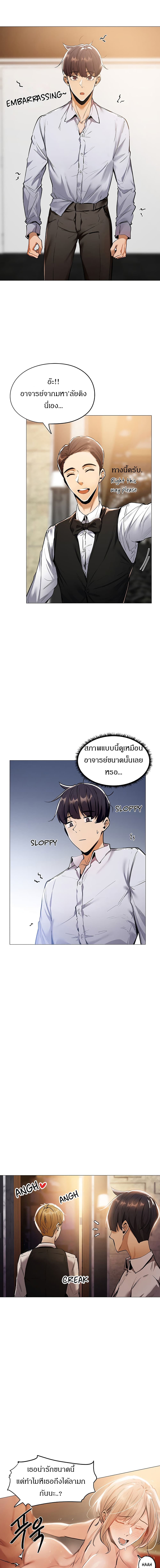 อ่านการ์ตูน Is There an Empty Room? 6 ภาพที่ 9