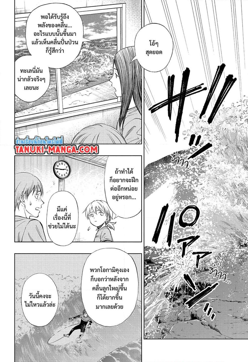 อ่านการ์ตูน Kill Blue 33 ภาพที่ 14