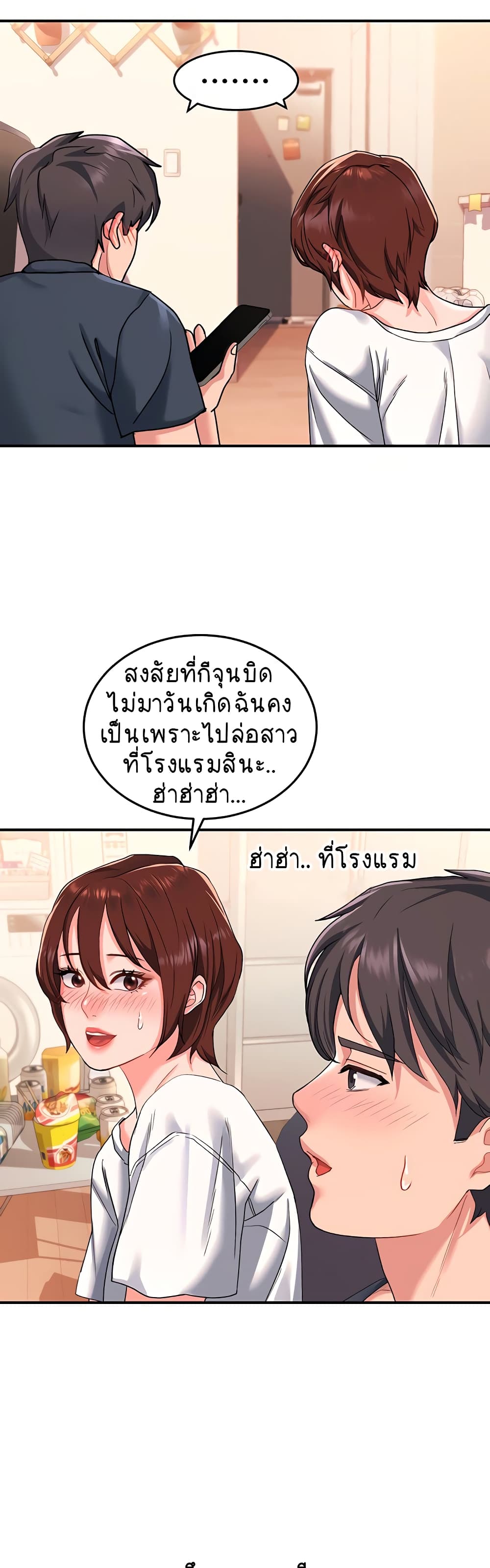 อ่านการ์ตูน Unlock Her Heart 12 ภาพที่ 46