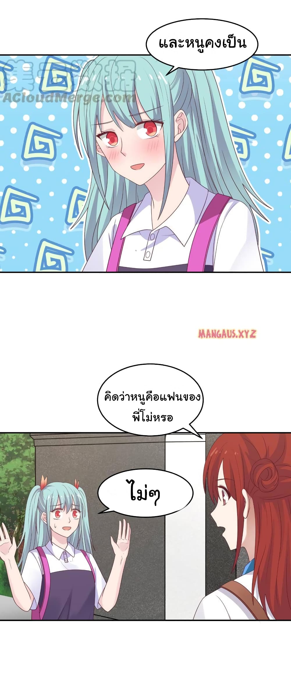 อ่านการ์ตูน I Have a Dragon in My Body 316 ภาพที่ 8