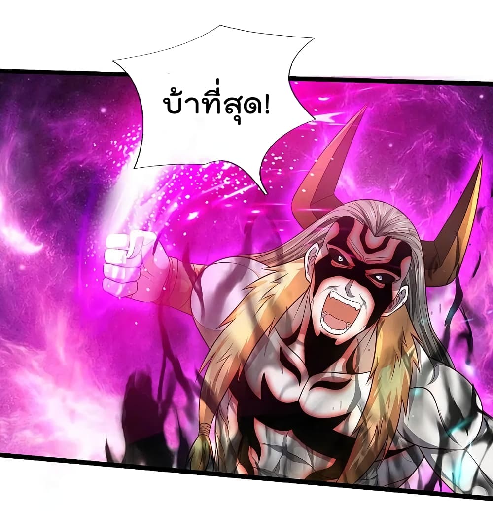 อ่านการ์ตูน I’m The Great Immortal 345 ภาพที่ 29