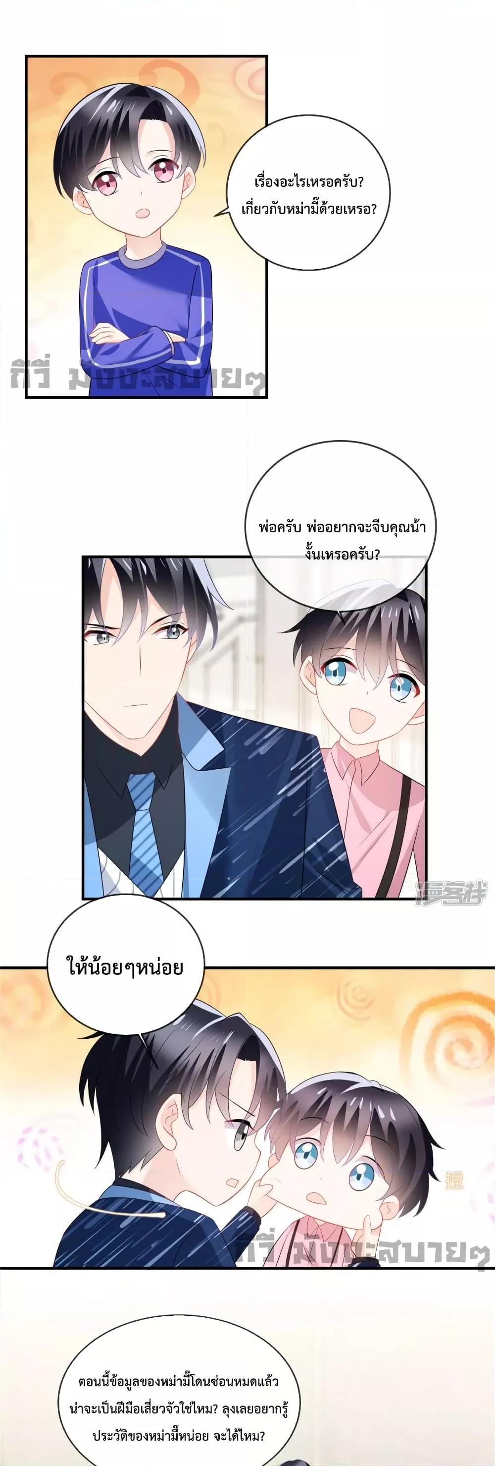 อ่านการ์ตูน Oh My Baby 44 ภาพที่ 2