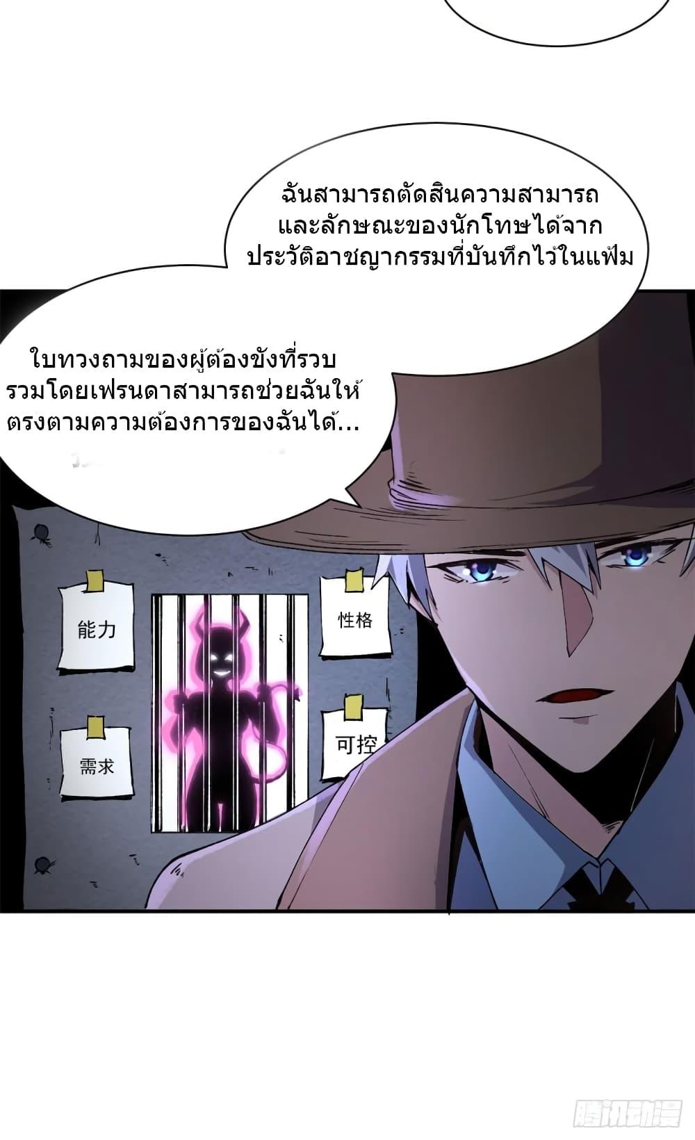 อ่านการ์ตูน The Warden Who Guards the Witches 7 ภาพที่ 20