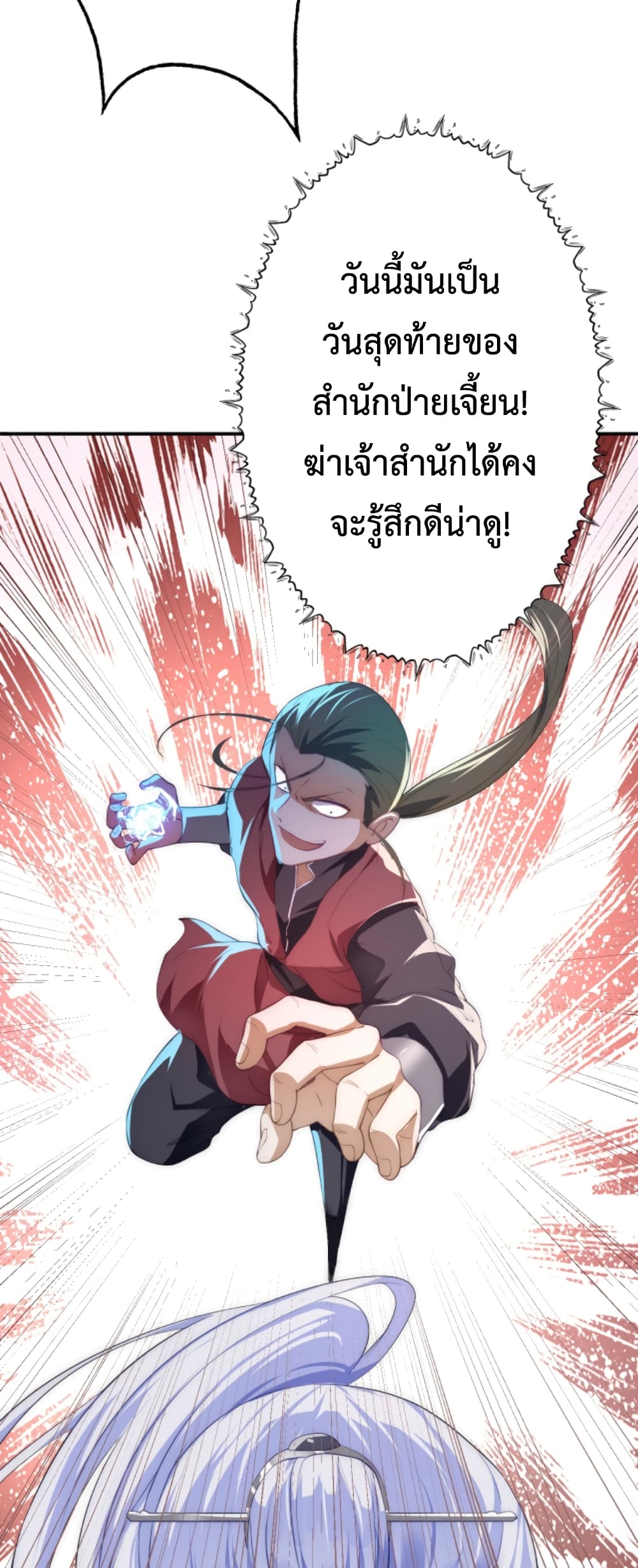 อ่านการ์ตูน I’m Cursed But I Became Stronger 6 ภาพที่ 27