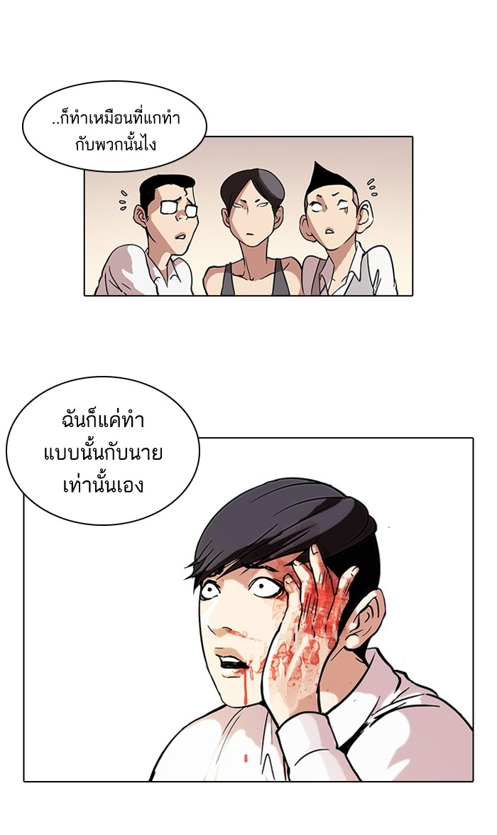 อ่านการ์ตูน Lookism 56 ภาพที่ 13