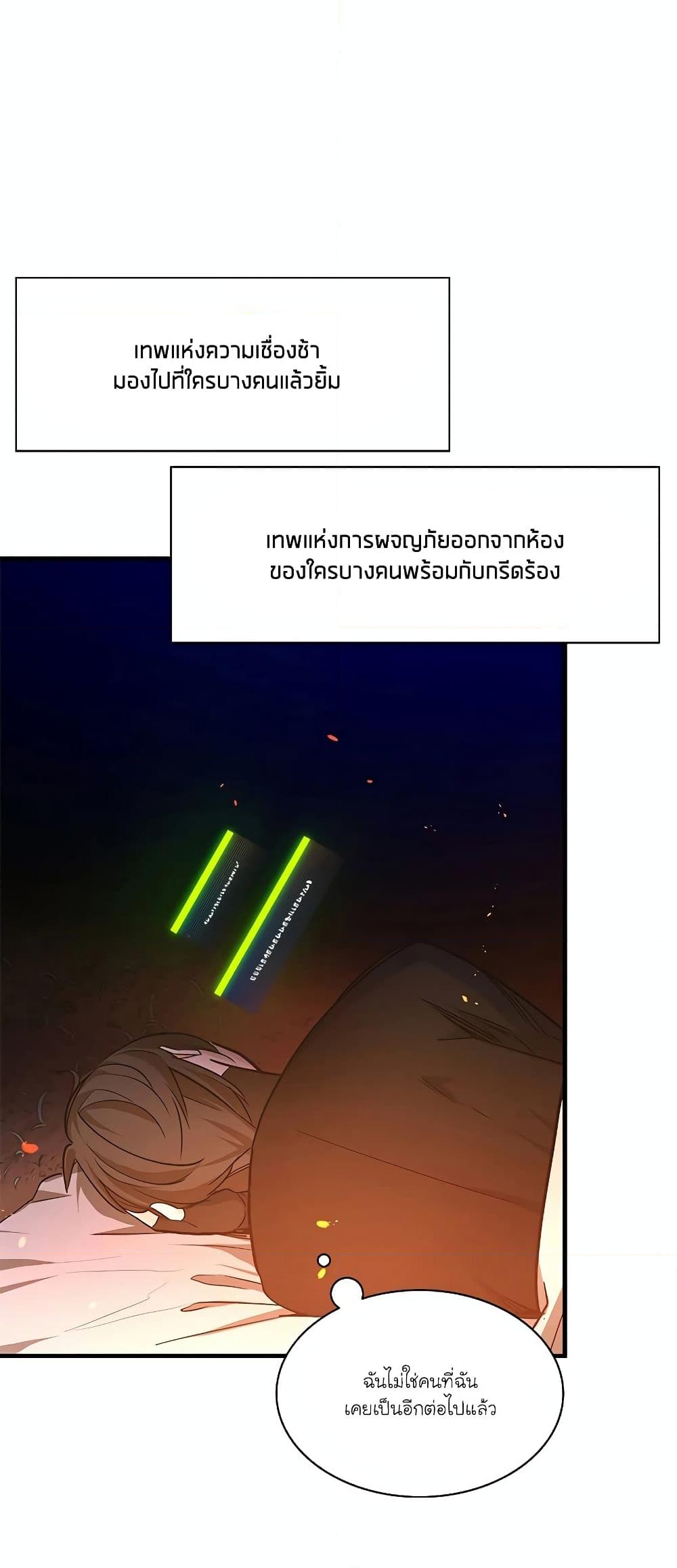 อ่านการ์ตูน The Tutorial is Too Hard 141 ภาพที่ 63