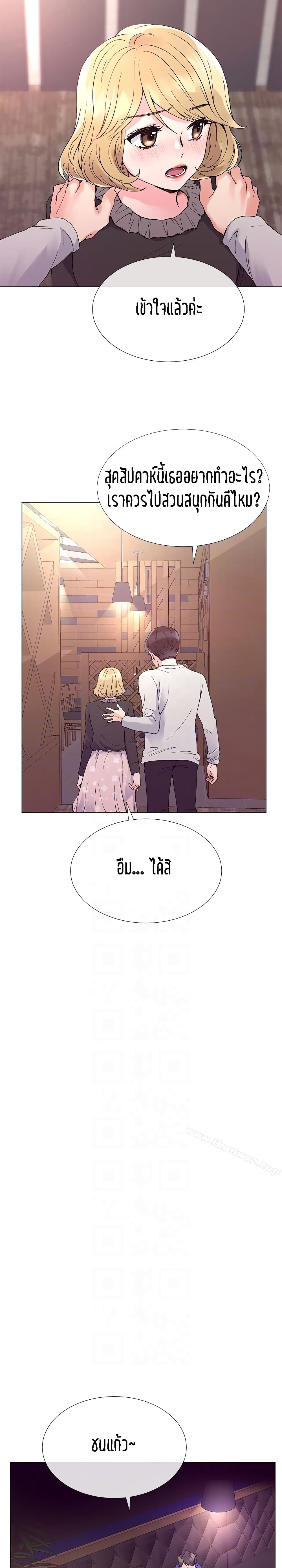 อ่านการ์ตูน Repeater 37 ภาพที่ 17