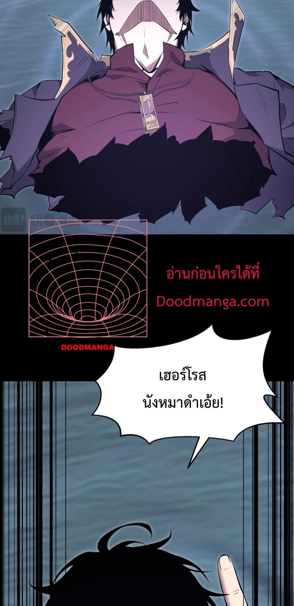 อ่านการ์ตูน Doomsday for all Me! Virus Monarch 1 ภาพที่ 15