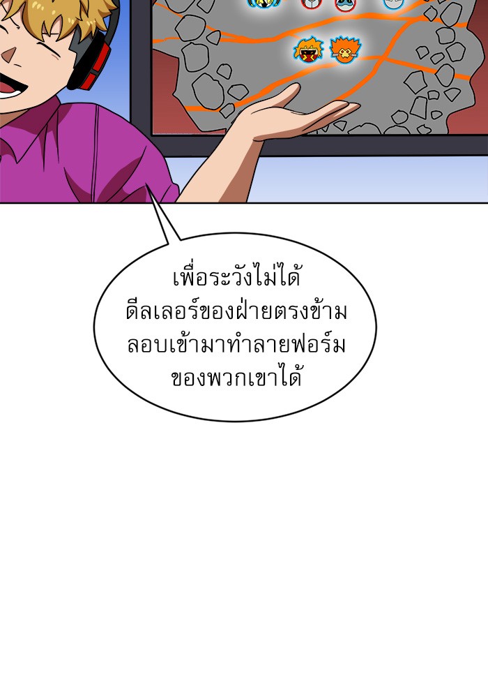 อ่านการ์ตูน Double Click 70 ภาพที่ 87