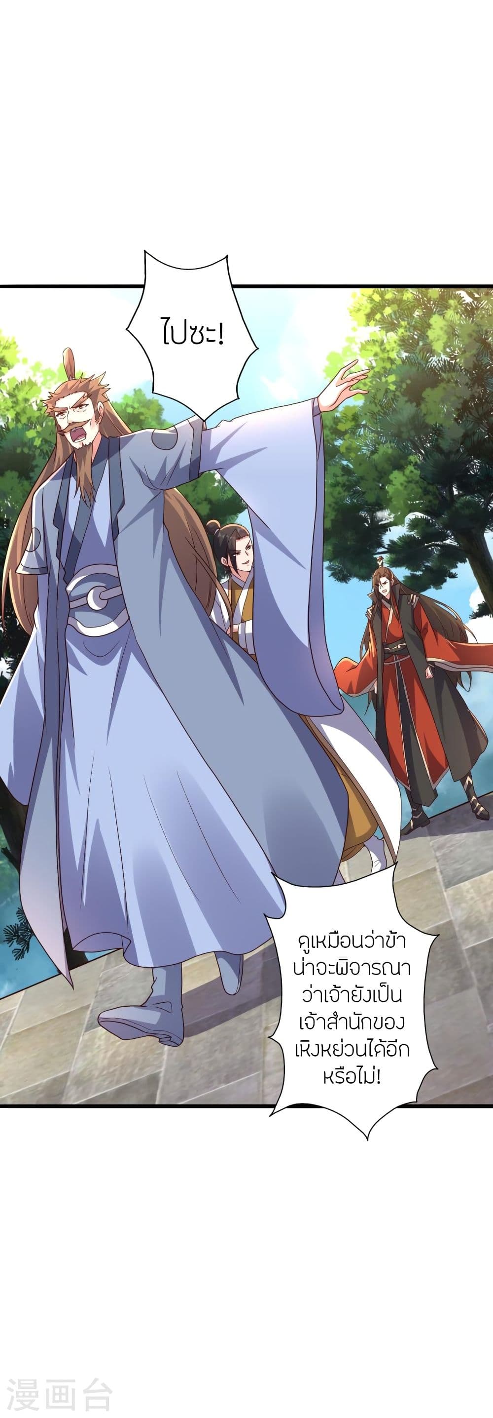 อ่านการ์ตูน Banished Disciple’s Counterattack 323 ภาพที่ 21