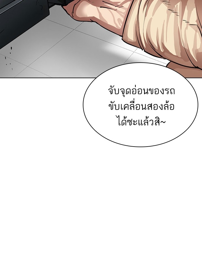 อ่านการ์ตูน Lookism 297 ภาพที่ 173