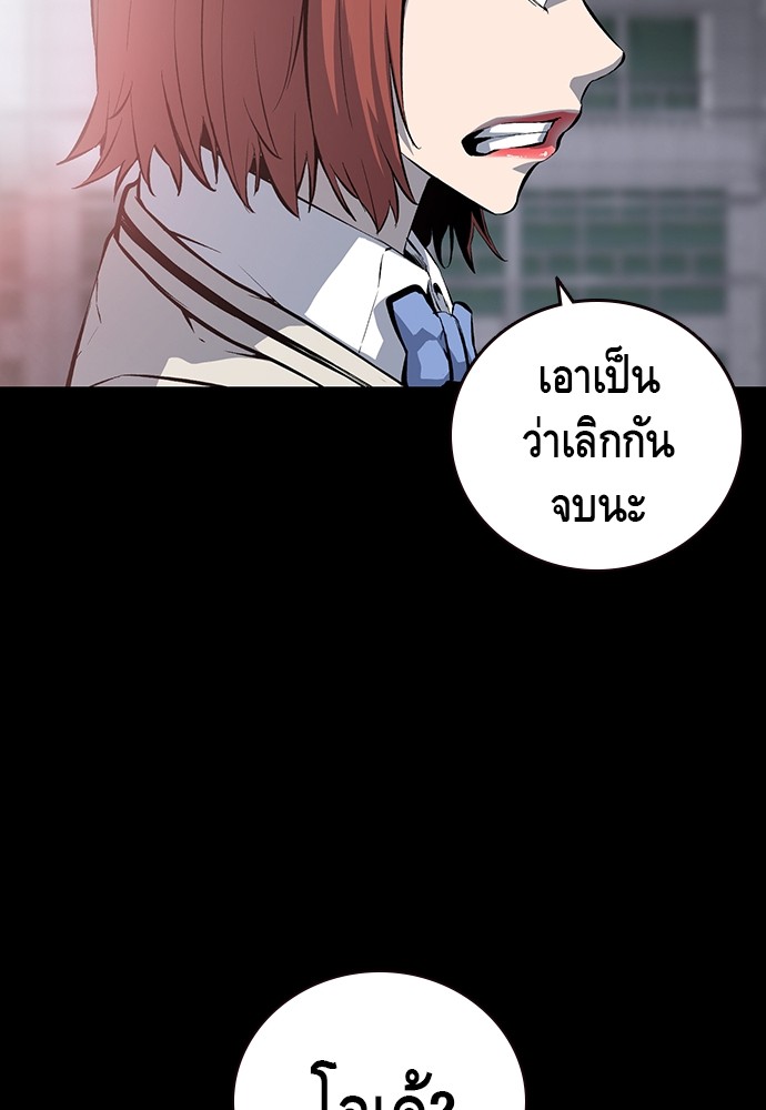 อ่านการ์ตูน King Game 32 ภาพที่ 40