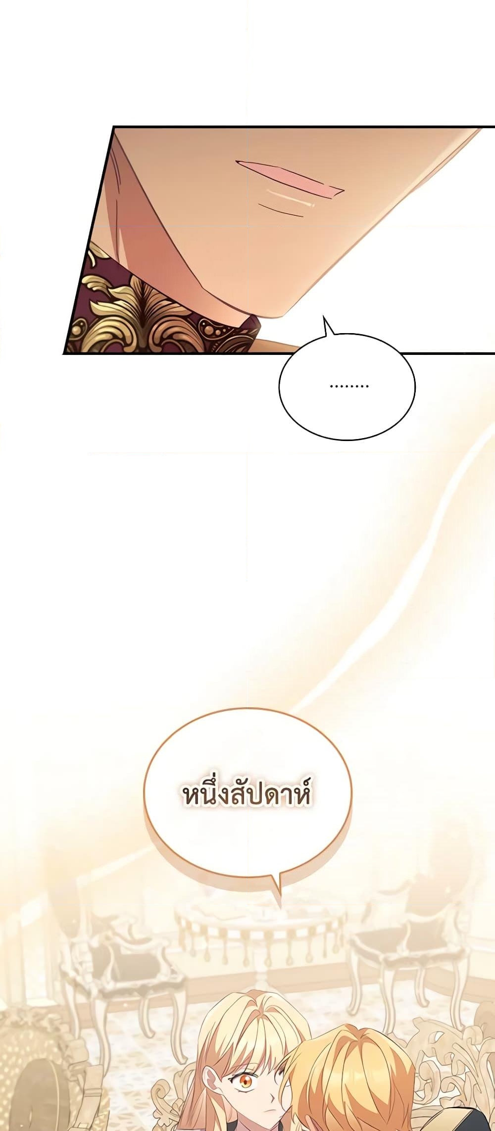 อ่านการ์ตูน The Beloved Little Princess 155 ภาพที่ 26