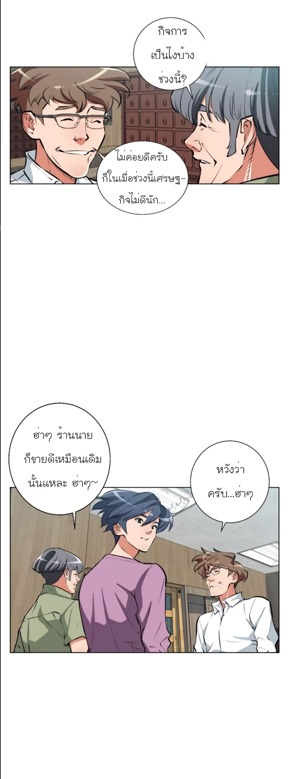 อ่านการ์ตูน I Stack Experience Through Reading Books 51 ภาพที่ 4