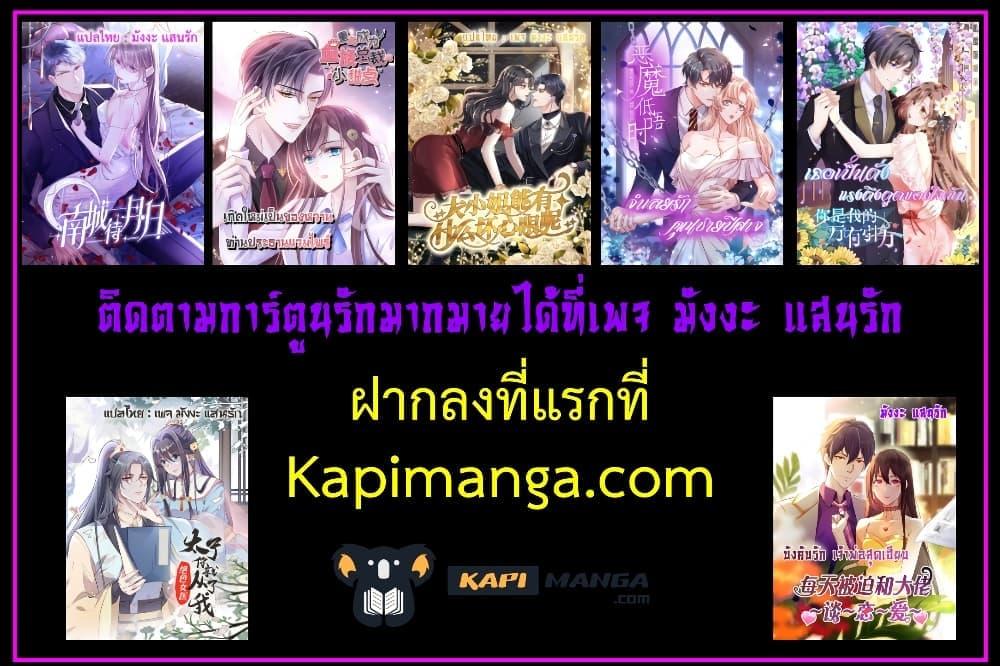 อ่านการ์ตูน Love You All Along 11 ภาพที่ 32