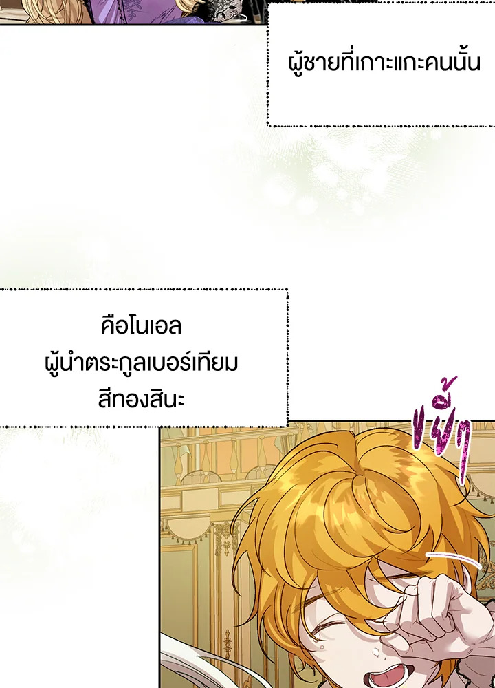 อ่านการ์ตูน The Way to Protect the Female Lead’s Older Brother 33 ภาพที่ 54