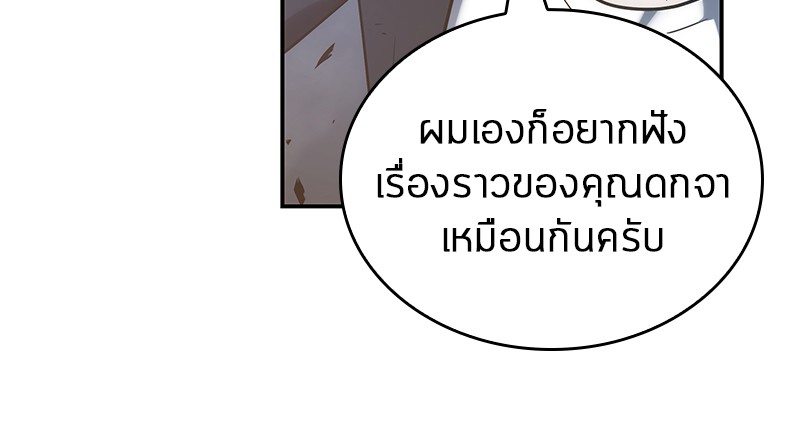 อ่านการ์ตูน Omniscient Reader 34 ภาพที่ 146